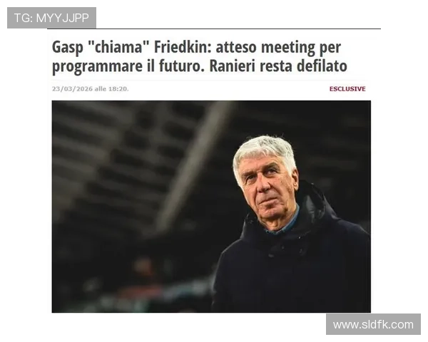 加斯佩里尼谈球队目标与个人计划